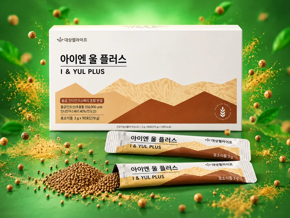 Enzyme I & YUL PLUS